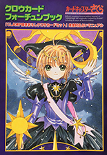 Cardcaptor Sakura: Clow Card Fortune Book